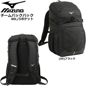40l スポーツバッグ リュック ミズノの人気商品 通販 価格比較 価格 Com 40l スポーツバッグ リュック ミズノの人気商品 通販 価格比較 価格 Com
