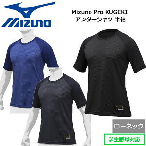 �A���_�[�V���c ���� �싅 MIZUNO �~�Y�m Mizuno Pro KUGEKI ���[�l�b�N ��2cm 12JA9P02 ���[���֔z��