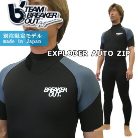 ウェットスーツ シーガル 21 BREAKEROUT ブレーカーアウト AUTO ZIP ストレッチファスナー バックジップ 3/2mm ジャージ 国産 別注