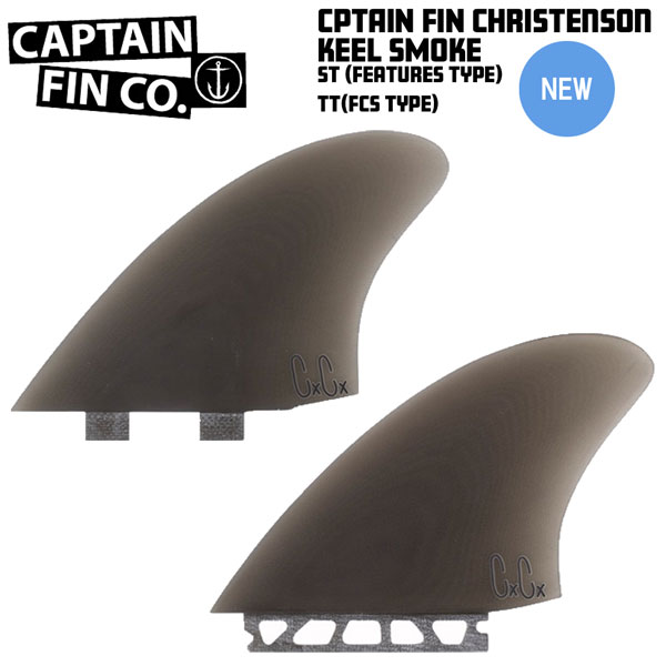 CAPTAIN FIN キャプテンフィン CHRIS CHRISTENSON TWIN KEEL SMOKE クリステンソン ツイン キールフィン |  MOVE select