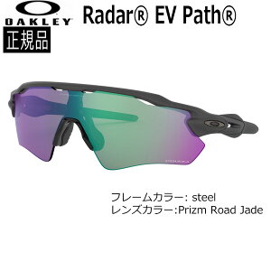I[N[ TOX [_[EVpX X|[c OAKLEY RADAR EV PATH t[Steel YPrizm Road Jade Ki