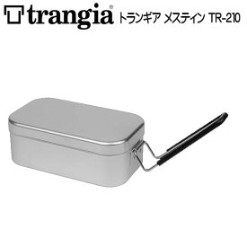 TRANGIA トランギア メスティン TR210