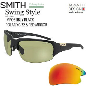 【ポイントアップデー】/サングラス アイウエア 眼鏡 SMITH SWING スイング IMPOSSIBLY BLACK POLAR YG 32 & RED MIRROR フィッシング スノーボード サーフィン サイクリング