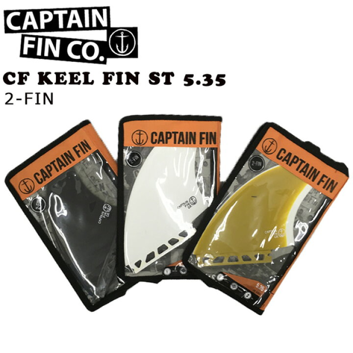 楽天市場】CAPTAIN FIN キャプテンフィン CF KEEL FIN ST 5.35 