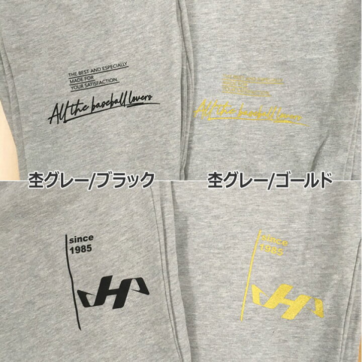 楽天市場】【ポイントアップデー】/野球 HATAKEYAMA ハタケヤマ スウェット限定 ウェア上下SET パーカーロングパンツ hf-ssp22-hf-slz22 : MOVE select 楽天市場】【ポイントアップデー】/野球 HATAKEYAMA ハタケヤマ スウェット限定 ウェア上下SET パーカーロングパンツ hf-ssp22-hf-slz22 : MOVE select