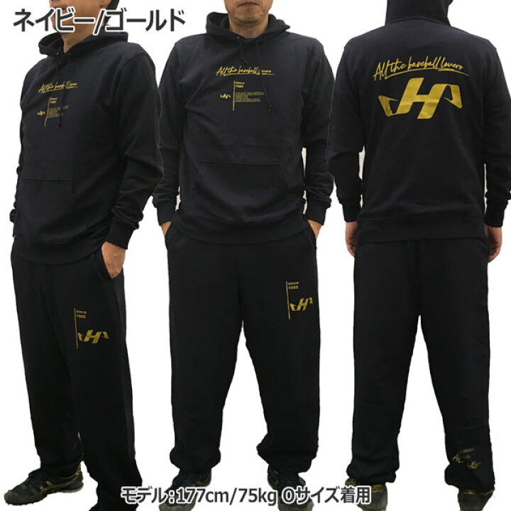 楽天市場】【ポイントアップデー】/野球 HATAKEYAMA ハタケヤマ スウェット限定 ウェア上下SET パーカーロングパンツ hf-ssp22-hf-slz22 : MOVE select 楽天市場】【ポイントアップデー】/野球 HATAKEYAMA ハタケヤマ スウェット限定 ウェア上下SET パーカーロングパンツ hf-ssp22-hf-slz22 : MOVE select