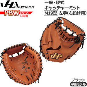 싅 Ou O[u  dp n^P} HATAKEYAMA PBW SERIES Lb`[~bg ߎp PBW-M19BR