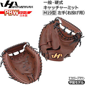 싅 Ou O[u  dp n^P} HATAKEYAMA PBW SERIES Lb`[~bg ߎp PBW-M19EB