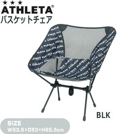 折りたたみ椅子 アスレタ ATHLETA バスケットチェア サッカーフットサル ath-22ss あす楽