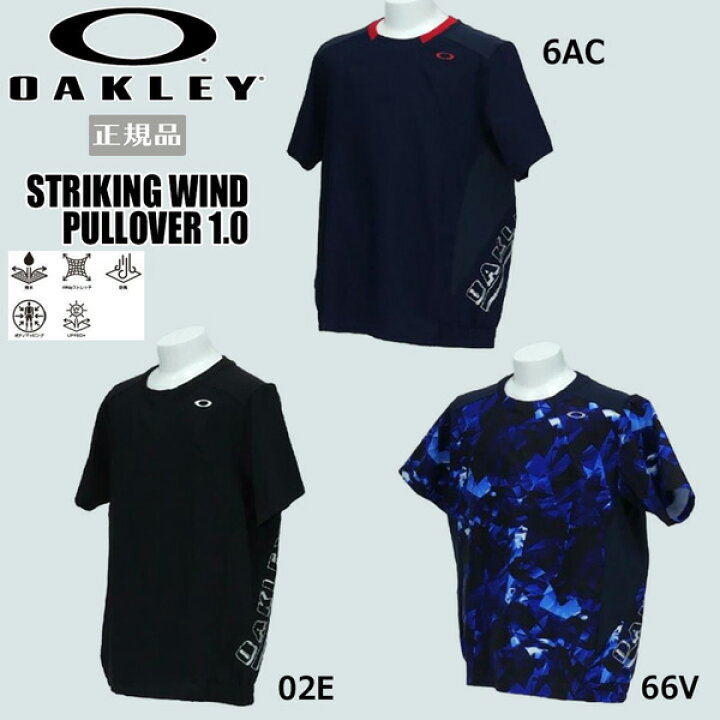楽天市場 ポイントアップデー オークリー 野球ウェア Oakley Striking 半袖 ウインド プルオーバー 1 0 ベースボール あす楽 Move Select