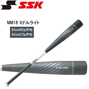 野球バット SSK mm18 84の人気商品・通販・価格比較 - 価格.com