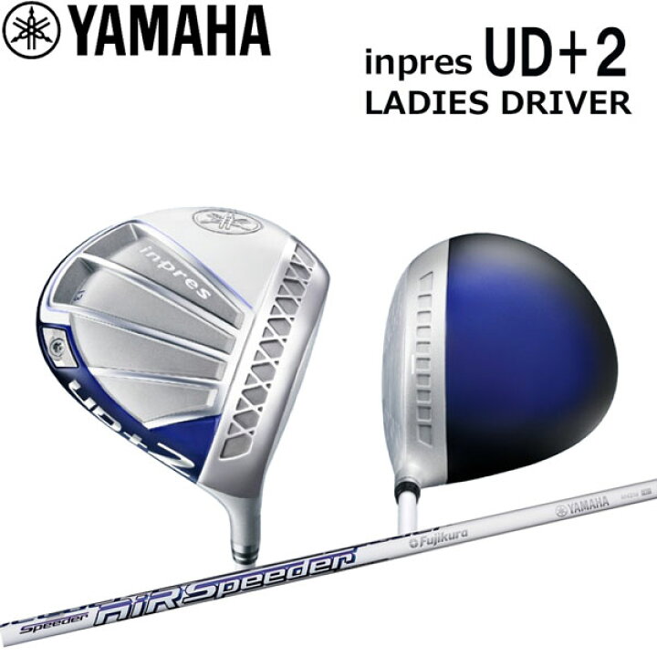 楽天市場】【ポイントアップデー】/ヤマハ YAMAHA インプレスUD2 ドライバー レディース inpresUD2 (女性用) AirSpeeder : MOVE select 楽天市場】【ポイントアップデー】/ヤマハ YAMAHA インプレスUD2 ドライバー レディース inpresUD2 (女性用) AirSpeeder : MOVE select