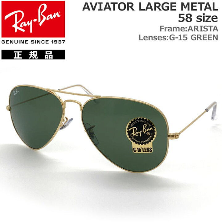 楽天市場】レイバン サングラス アビエーター RayBan AVIATOR RB3025 