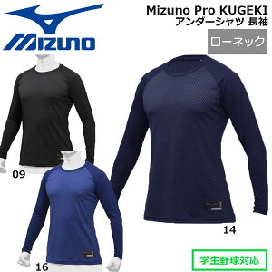 �A���_�[�V���c ���� �싅 MIZUNO �~�Y�m Mizuno Pro KUGEKI ���[�l�b�N ��2cm 12JA9P01 ���[���֔z��