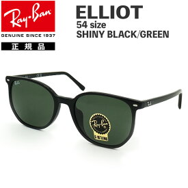 レイバン サングラス エリオット RayBan ELLIOT RB2197F 901/31(54サイズ) アジアンフィット 正規品 保証書付き あす楽