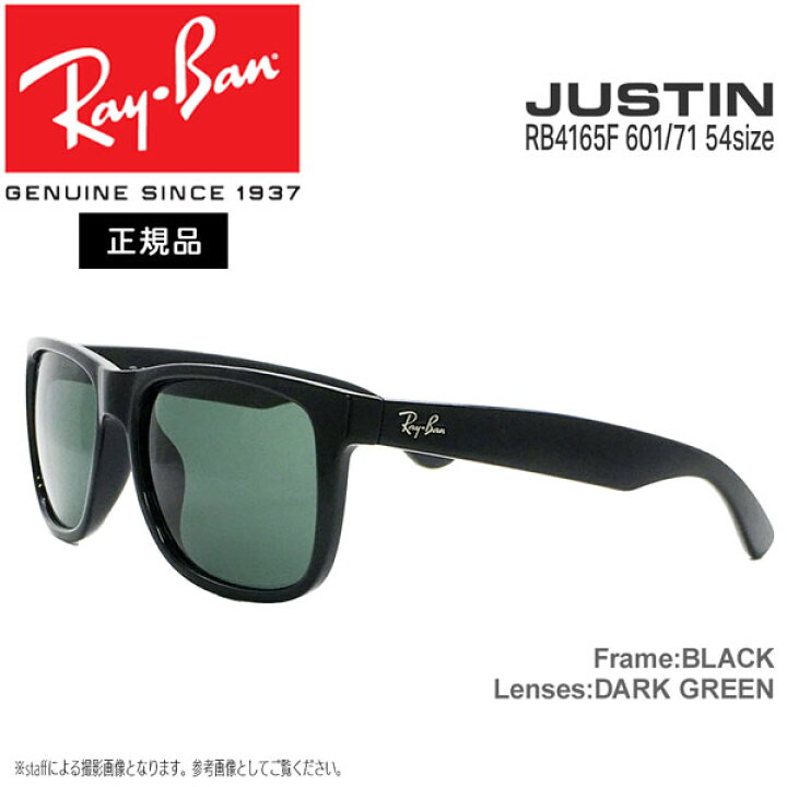楽天市場】レイバン サングラス ジャスティン RayBan JUSTIN RB4165F 
