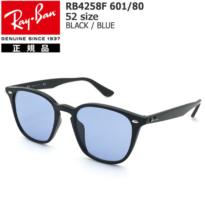 楽天市場】レイバン サングラス RayBan RB4258F 601/80(52サイズ 