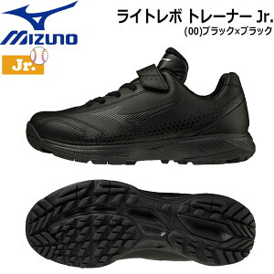 �싅 �g���[�j���O�V���[�Y �q�� �~�Y�m MIZUNO ���C�g���{ �g���[�i�[ LIGHTREVO TR �W���j�A �g���V���[