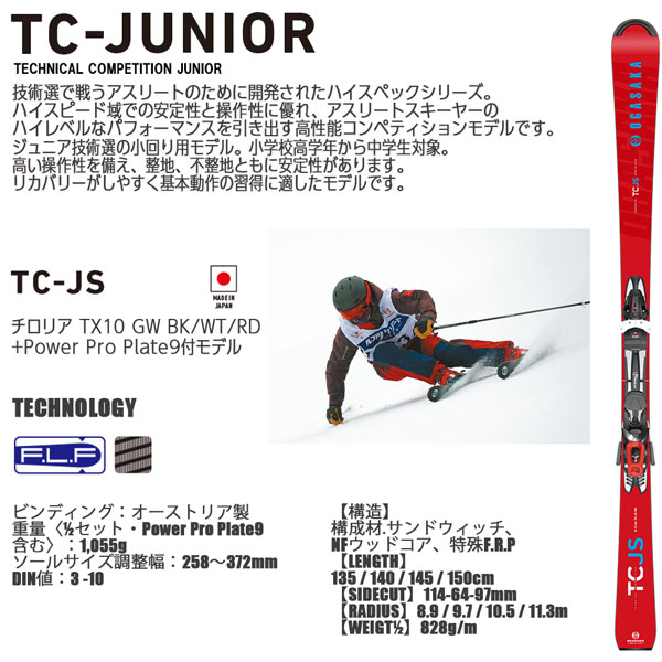 日本製】 チロリアビンディング TX10 スキー - www.flurishvault.com