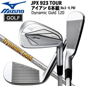 ミズノ MIZUNO JPX923 TOUR Dynamic Gold 120 5I-PW 6本組 アイアンセット