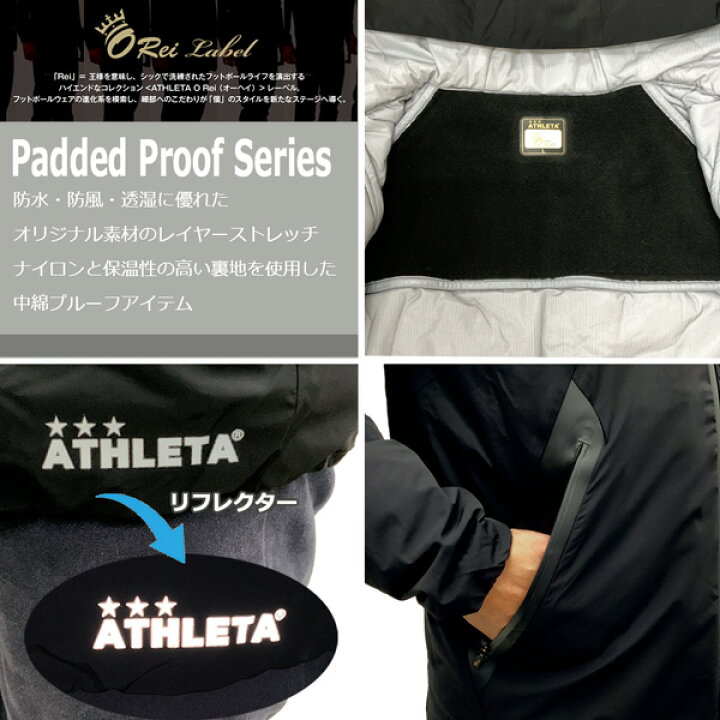 楽天市場】【ポイントアップデー】/サッカー アスレタ ATHLETA 中綿プルーフコート ath-22aw あす楽 : MOVE select 楽天市場】【ポイントアップデー】/サッカー アスレタ ATHLETA 中綿プルーフコート ath-22aw あす楽 : MOVE select