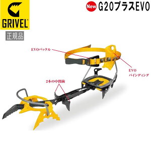 Ox GRIVEL G20vXEVO N| AC[