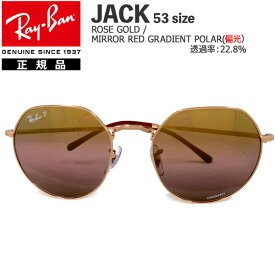 レイバン サングラス 偏光レンズ ジャック RayBan JACK 9202G9(53サイズ) フレーム：ROSE GOLD レンズ：MIRRIR RED GRADIENT POLAR 正規品 保証書付き あす楽