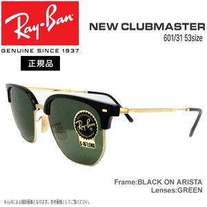 レイバン サングラス ニュークラブマスター RayBan NEW CLUBMASTER 601/31(53サイズ) フレーム：BLACK ON ARISTA レンズ：GREEN 正規品 保証書付き あす楽