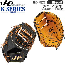 楽天市場】ハタケヤマ ファーストミット（野球・ソフトボール 