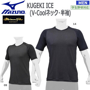 싅 ⊴A_[Vc VlbN ~Ym MIZUNO KUGEKI ICE 12JA2P34 [֔z
