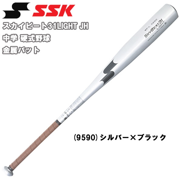野球バット SSK 硬式 金属製 ミドルバランスの人気商品・通販・価格 