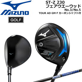 ミズノ MIZUNO ST-Z230 フェアウエイウッド シャフト：TOUR AD F ゴルフクラブ