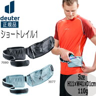 【値下げ】 ドイター deuter ショートレイル1 ランニング ウエストバッグ