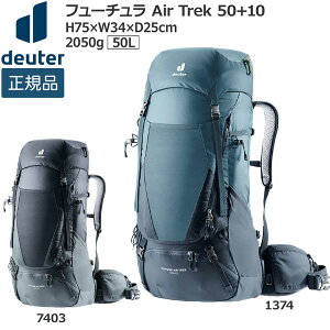 �h�C�^�[ deuter �t���[�`���� Air Trek 50+10 �f�C�p�b�N �o�b�N�p�b�N �����b�N
