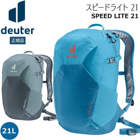 ハイキング ドイター DEUTER スピードライト 21