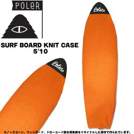 サーフボード ニットケース ポーラー POLER FISHING NET SURF BOARD KNIT CASE 5’10 RETRO ORANGE ミニボード・FISH用