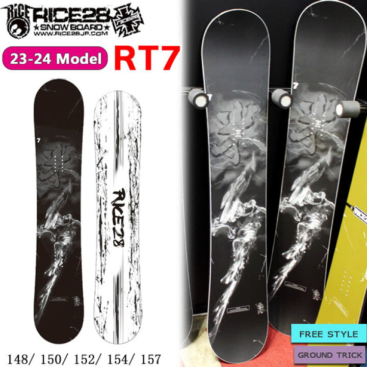 楽天市場】スノーボード 板 23-24 RICE28 ライス28 RT7 アールティ7 23 