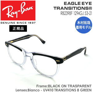 レイバン サングラス 調光レンズ RayBan EAGLE EYE フレーム/BLACK ON TRASPARENT レンズ/Bianco - UV410 TRANSITIONS 8 GREEN アジアンフィット