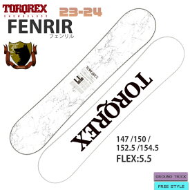 スノーボード 板 23-24 TORQREX トルクレックス FENRIR フェンリル 23-24-BO-TRQ グラトリ ラントリ パーク