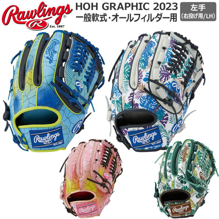 楽天市場】野球 一般軟式用 グローブ Rawlings ローリングスHOH 