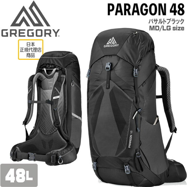 楽天市場】グレゴリー パラゴン48 バサルトブラック GREGORY PARAGON 