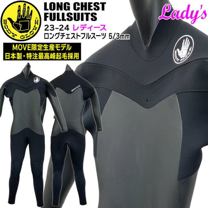 楽天市場】ウエットスーツ セミドライ レディ−ス ボディグローブ 23  