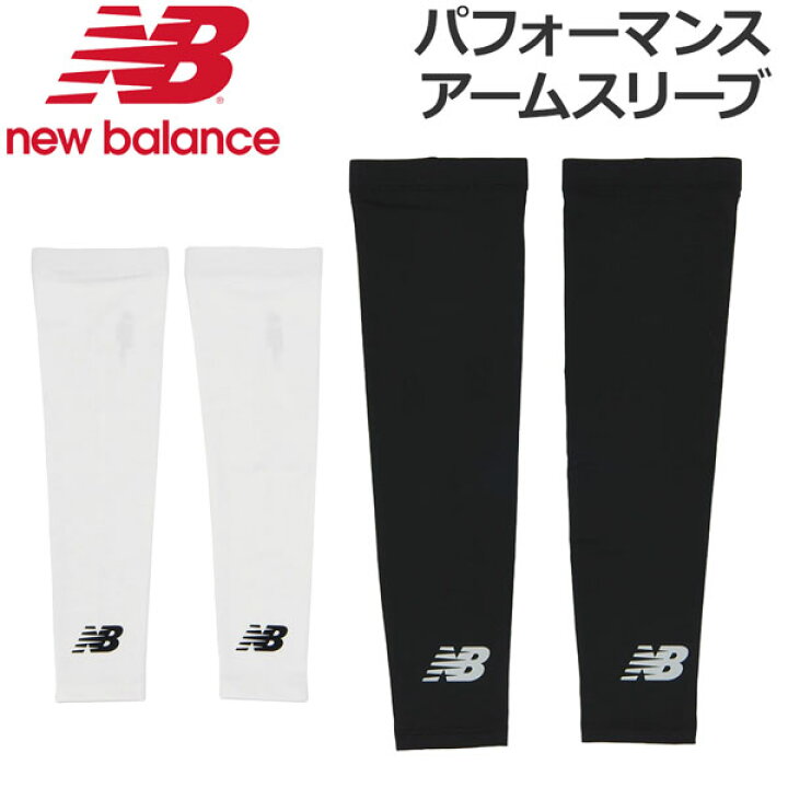 楽天市場】野球 NEWBALANCE ニューバランス ウェア パフォーマンス 