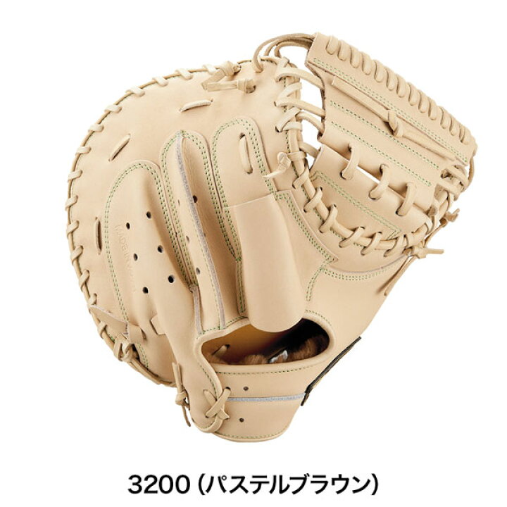 楽天市場】プロステ 硬式ミット 捕手 ゼット ZETT 硬式 キャッチャー 