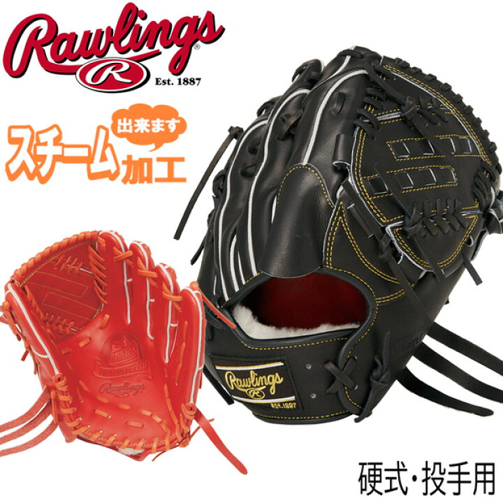 楽天市場】野球 硬式用 グローブ Rawlings ローリングス プロプリ 