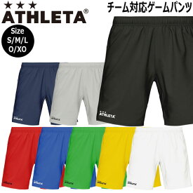 サッカー ウェア アスレタ ATHLETA チーム対応 ゲームパンツ プラパン プラクティスパンツ ath-team メール便