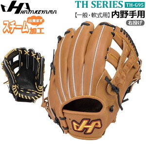 軟式 グラブ グローブ ハタケヤマ HATAKEYAMA 内野手用 一般用 THシリーズ TH-G95
