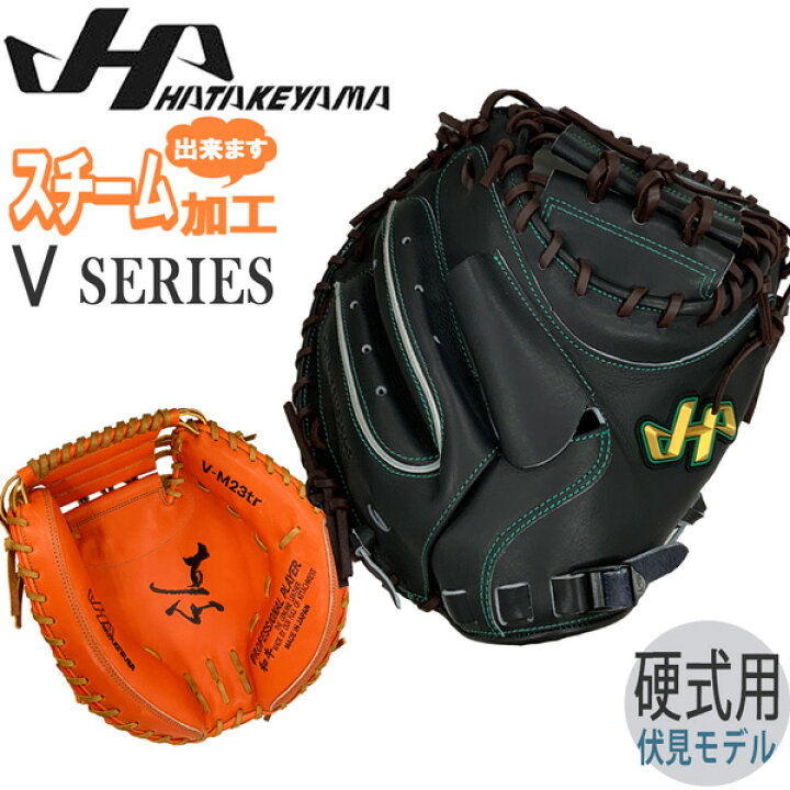 楽天市場】野球 キャッチャーミット 伏見モデル 硬式用 一般用 