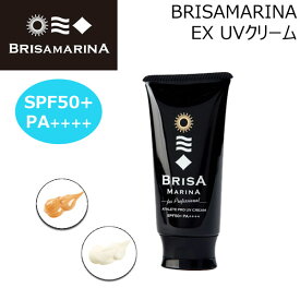 BRISA MARINA(ブリサマリーナ) EX UVクリーム(チューブ) 70g 全身用日焼け止め SPF50+ PA++++ 最強ブラックパッケージ！