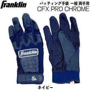 싅 obeBO ʗp tN Franklin CFX PRO CHROME p [֔z